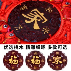 鎮(zhèn)宅中國結(jié)掛件福字客廳大號小飾品高檔對聯(lián)桃木新年裝飾品掛辟邪