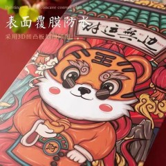 2022虎年紅包壓歲春節(jié)過新年國潮個性創(chuàng)意卡通袋子結(jié)婚利是封批發(fā)