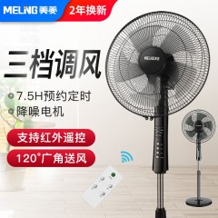 美菱電風扇落地扇靜音風扇宿舍風扇家用立式搖頭靜音定時電風扇