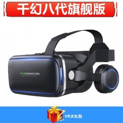 千幻魔鏡8代VR眼鏡身臨其境3D立體手機眼鏡暴風(fēng)3d頭戴式家庭影院