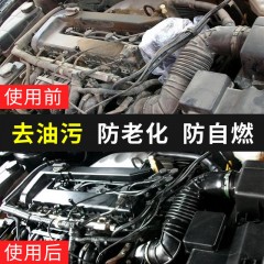 汽車(chē)發(fā)動(dòng)機(jī)外部清洗劑引擎機(jī)艙倉(cāng)外表去重油污泡沫清潔液機(jī)頭水  650ml/瓶