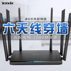 騰達 家用雙千兆路由器 無線wifi千兆增強5g穿墻王移動無線網穿墻