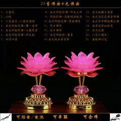 七彩蓮花燈供佛燈一對(duì)led佛前供燈佛教用品念佛機(jī)佛堂觀音財(cái)神燈