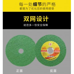 100切割片角磨機砂輪片樹脂超薄金屬切割片不銹鋼鋸片雙網(wǎng)防爆