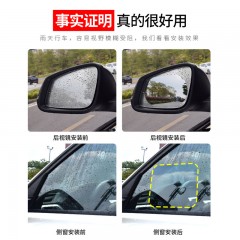 汽車后視鏡防雨膜倒車鏡防霧反光鏡玻璃防水貼膜通用全屏側(cè)窗用品