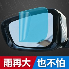 汽車后視鏡防雨膜倒車鏡防霧反光鏡玻璃防水貼膜通用全屏側(cè)窗用品